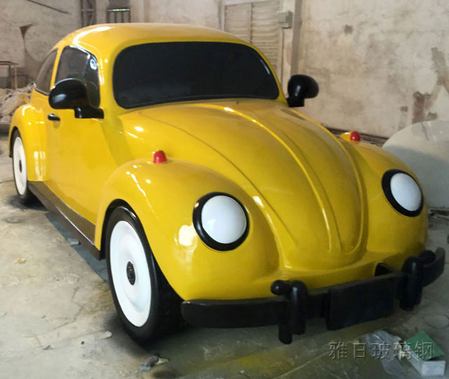 玻璃鋼甲殼蟲(chóng)汽車(chē)外殼YR219